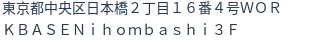 住所