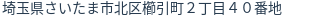 住所（登記所在地）