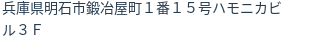 住所