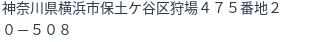 住所(登記所在地)