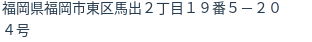 住所