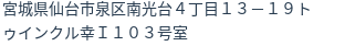 住所（登記所在地）