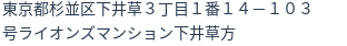 住所（登記所在地）
