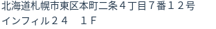 住所（登記所在地）