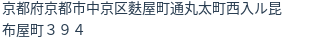 住所（登記所在地）
