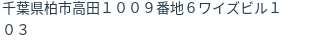 住所