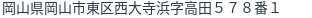 住所(登記所在地)
