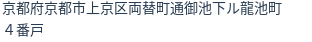 住所（登記所在地）