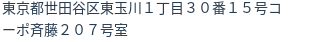 住所(登記所在地)