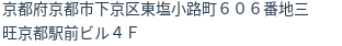 住所