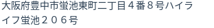 住所（登記所在地）