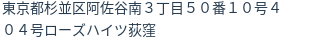 住所(登記所在地)