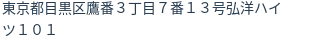 住所(登記所在地)