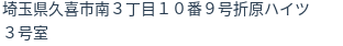 住所(登記所在地)