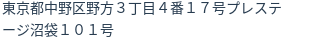 住所(登記所在地)