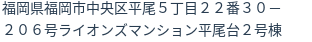 住所(登記所在地)