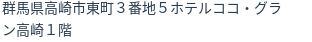 住所