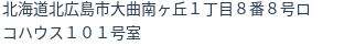 住所