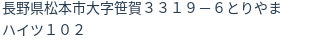 住所(登記所在地)