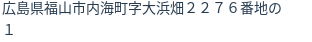 住所(登記所在地)