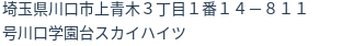 住所（登記所在地）