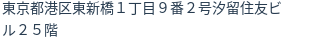住所