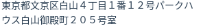 住所(登記所在地)