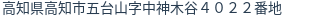 住所(登記所在地)
