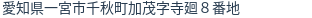 住所（登記所在地）