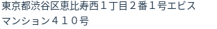 住所(登記所在地)