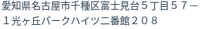 住所(登記所在地)