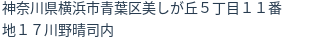 住所(登記所在地)