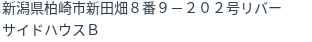 住所