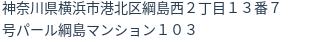 住所