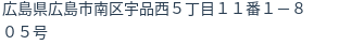 住所