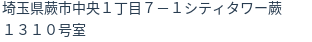 住所