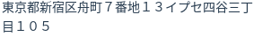 住所