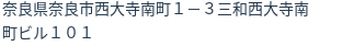 住所