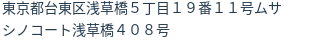 住所(登記所在地)