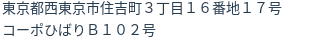 住所（登記所在地）