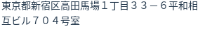 住所(登記所在地)