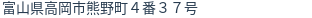 住所（登記所在地）