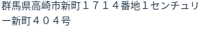 住所（登記所在地）