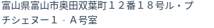 住所(登記所在地)