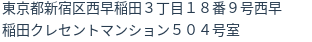 住所(登記所在地)