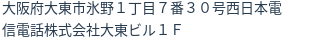 住所