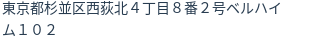 住所(登記所在地)