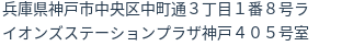 住所
