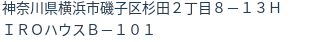 住所(登記所在地)