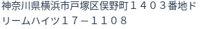 住所（登記所在地）